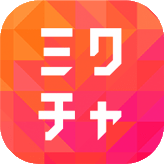 宇咲美 刹那 ミクチャアカウント
